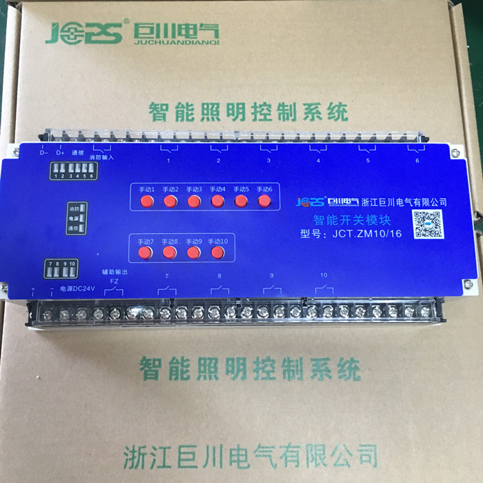 巨川電氣智能照明模塊，智能照明控制系統(tǒng)_500，.jpg
